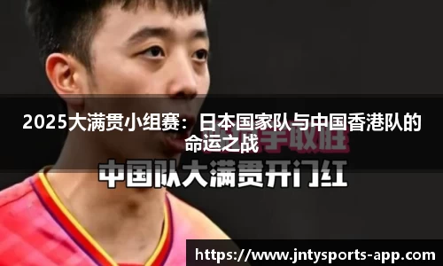 JN体育